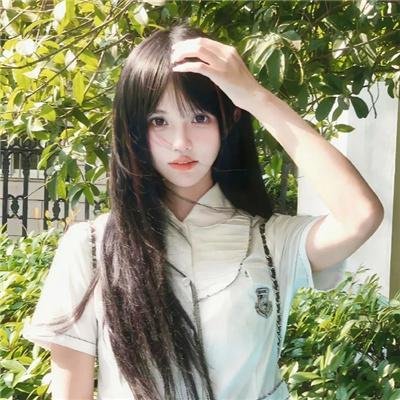 危险的她
